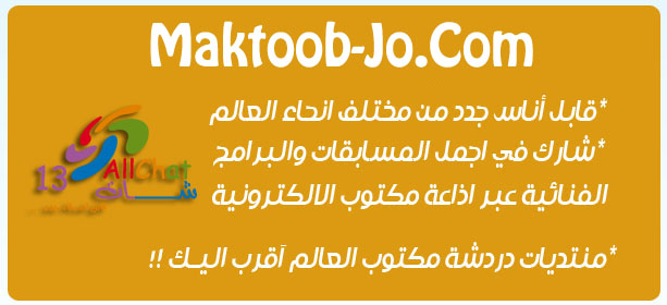دردشة مكتوب، شات مكتوب: أكبر دردشة عربية قابل أصدقاء جدد صوت وصورة ! من مختلف أنحاء العالم عبر دردشة المكتوب